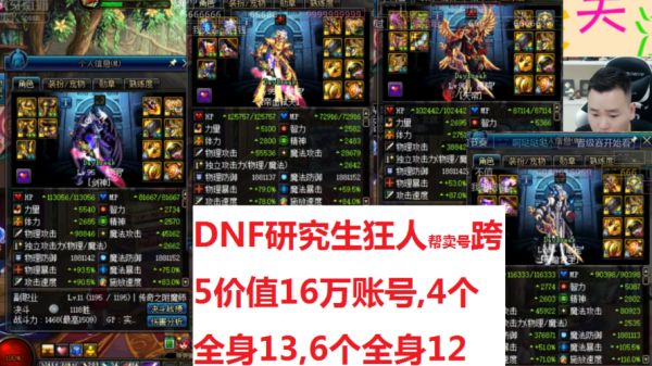 地下城毁号了可以找回吗？-dnf毁区