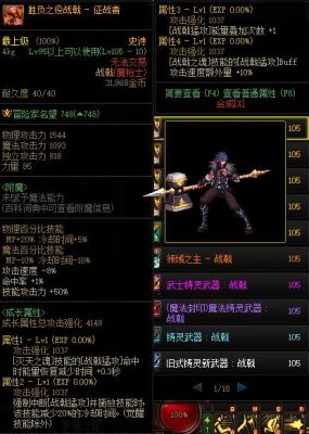 100关羽史诗武器排行？-dnf刘备改