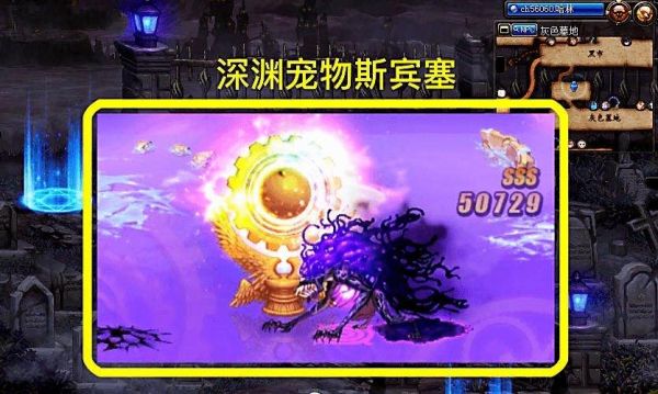 dnf寄生斯宾塞的来历？-dnf彩虹鱼