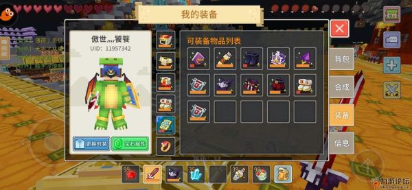 奶块勇者装备包有什么？-dnf绮罗套