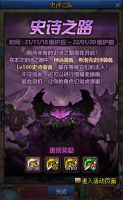 史诗之路星魔副本怎么进？-dnf灼日