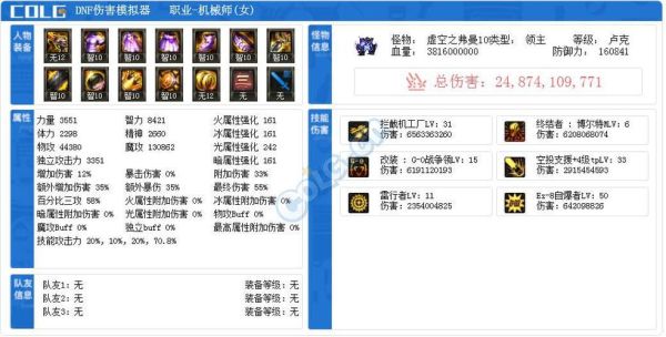 DNF双开不卡的配置？-dnf双g