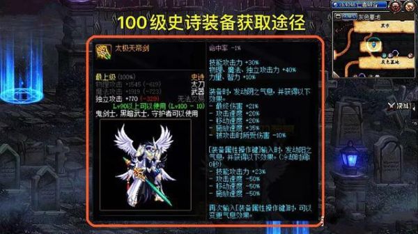 地下城100级ss还有用吗？-dnf老ss