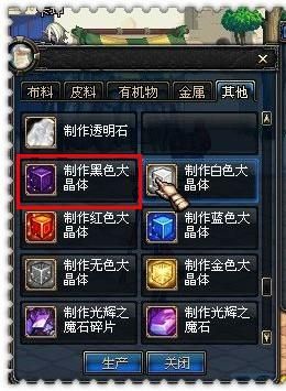 DNF怎样出大量有色晶体？-dnf刷晶体
