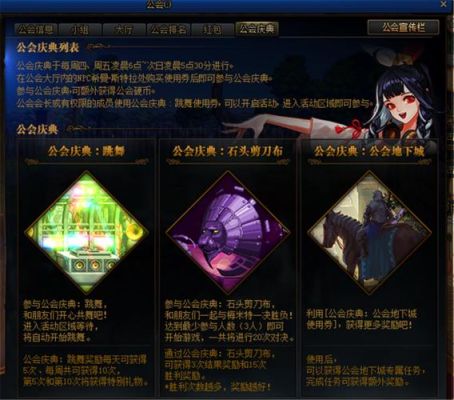2021公会地下城怎么进入？-dnf工会商店