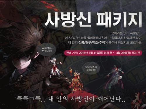 盘龙里的不死战士是四神兽家族的啥？-dnf不死战士