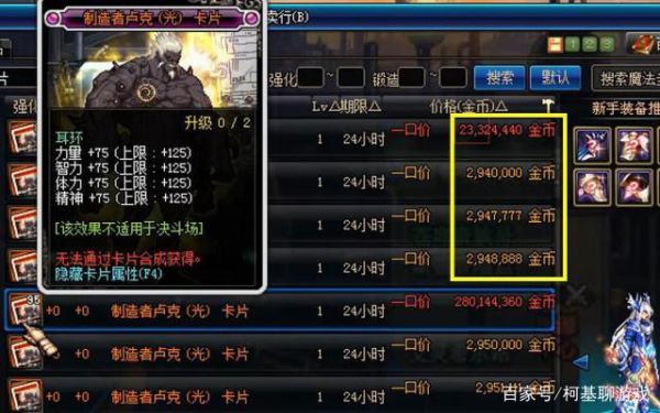 dnf卢克光暗路线属性有哪些区别？-dnf光暗卡