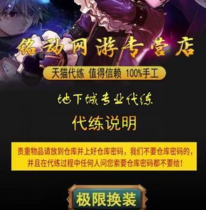 我想做dnf代练、有什么好介绍？-淘宝dnf代练