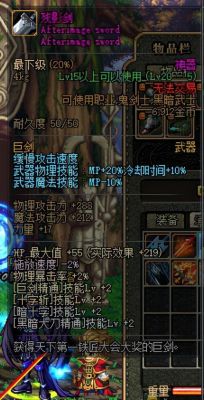 狂战士武器贴膜选哪个属性最好？-dnf红眼最强武器