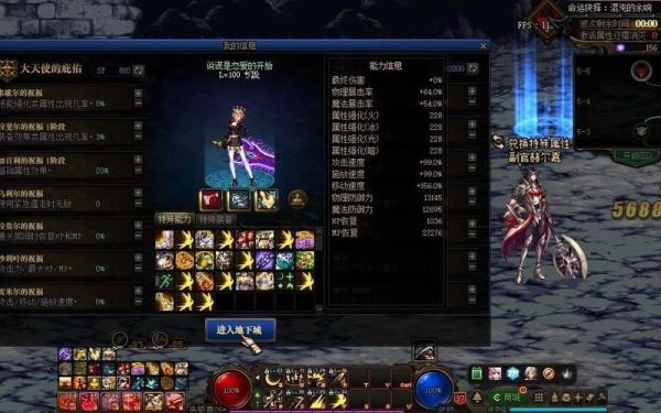 瞬影斩绝升级过程？-dnf瞬影斩