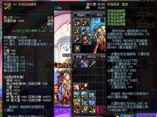 dnf2021圣骑士装备搭配？-dnf深海熔岩腿