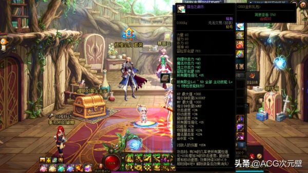 dnf元素爆破师增幅还是强化？-dnf元素增幅9