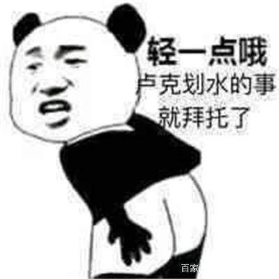 划水王什么意思？-dnf酱油和划水