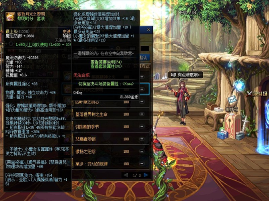 阿修罗带什么首饰？-dnf鬼泣ex技能