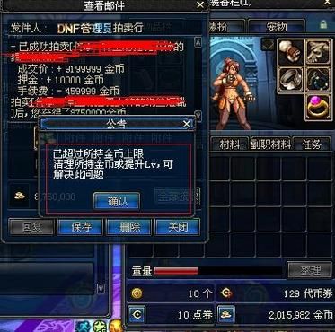DNF怎么拓展金币上限(拍卖行上架上限、金币携带上限)？-dnf金币上限扩充