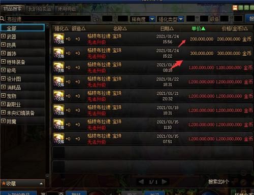 DNF怎么拓展金币上限(拍卖行上架上限、金币携带上限)？-dnf金币上限扩充