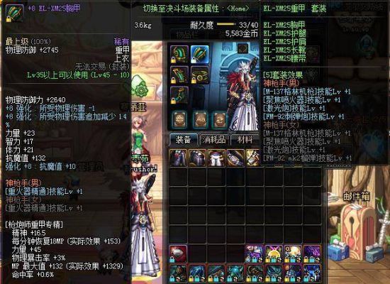 dnf王大枪誓血头兰总上衣加厉鬼6好吗？-dnf兰总9