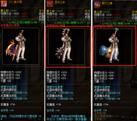 地下城与勇士男圣职者buff？-dnf友谊之灵