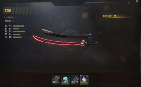 生死狙击幻锋无限拔刀是哪个配件？-dnf无限拔刀套