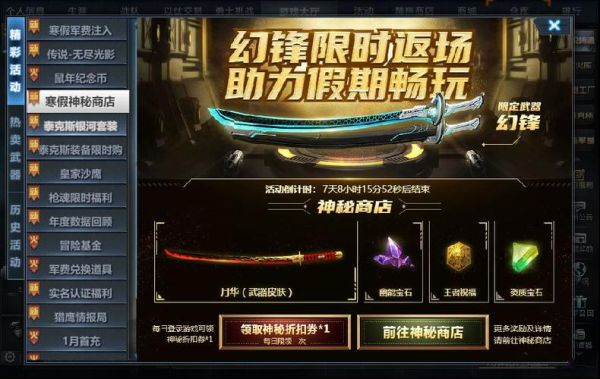 生死狙击幻锋无限拔刀是哪个配件？-dnf无限拔刀套
