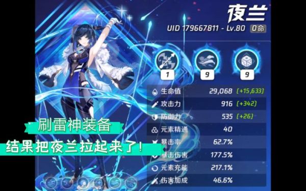 夜兰副c怎么玩？-dnf兰总辅助