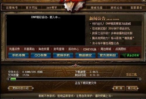贴吧app哪个好？-dnf体验服贴吧