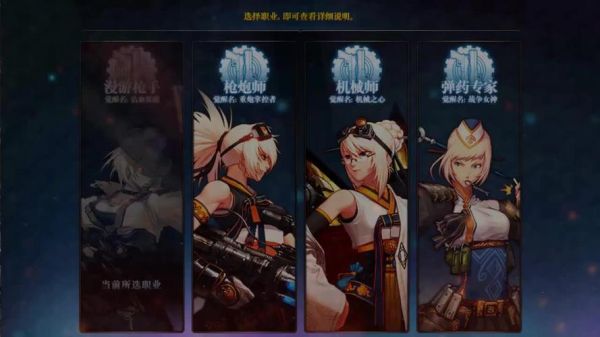 DNF女枪中哪个职业PK最强？-dnf pk最强职业