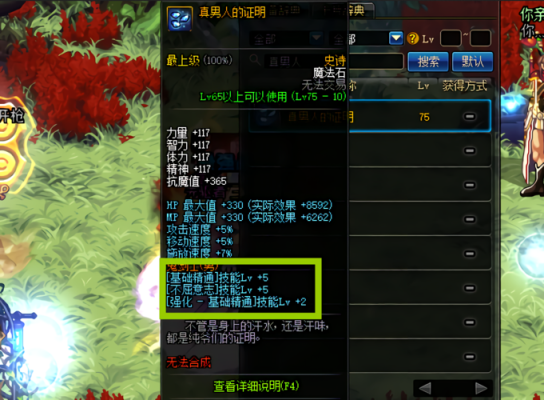 黄金石碑属性？-dnf石碑哪里出