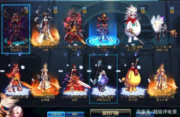 dnf三皇五帝都有哪个？-dnf资料片