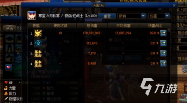 dnf破招伤害怎么触发？-dnf开破招