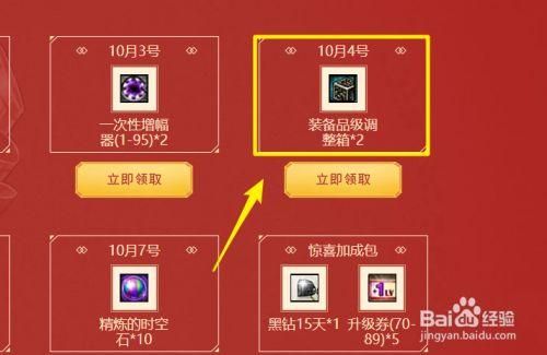 dnf装备调整箱怎么得？-dnf调整箱获得