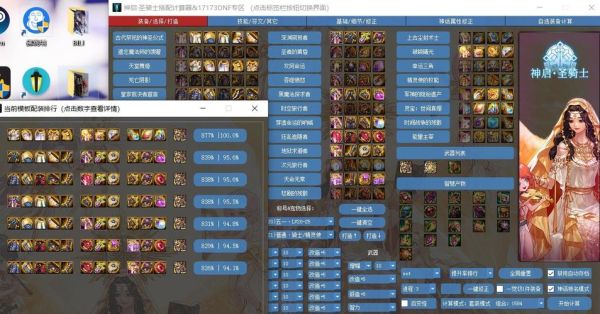 希洛克金团为什么先交易？-dnf金团流程
