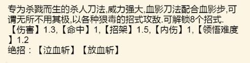 暴走英雄坛血影刀法绝招怎么用，为什么用不了绝招？-dnf血影刀
