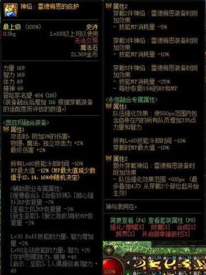 庇护伤痛的威严需要堆多少抗性？-dnf神之庇佑
