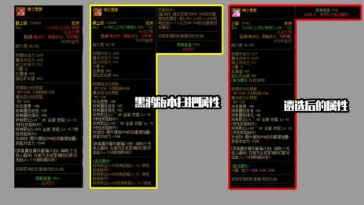 魔女头肩奶妈词条该选什么？-dnf奶妈头肩