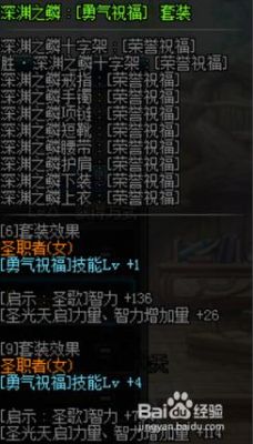魔女头肩奶妈词条该选什么？-dnf奶妈头肩