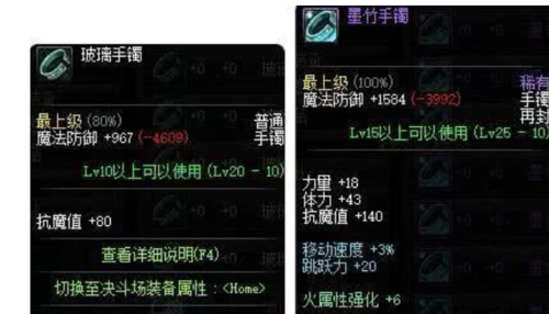 冰雪传奇pk装备搭配？-dnf冰雪公主手镯