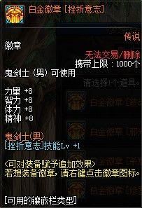 阿修罗华丽的徽章选什么颜色？-dnf修罗徽章选择