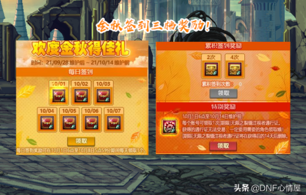 dnf2021有回归活动吗？-dnf回归号活动