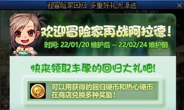 dnf2021有回归活动吗？-dnf回归号活动