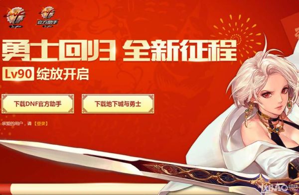 dnf2021有回归活动吗？-dnf回归号活动