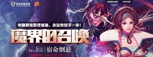 DNF魔界的召唤宿命倒悬有哪些内容？-dnf时空之门剧情