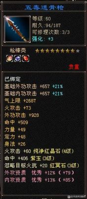 天龙八部冰火玄毒什么属性-dnf堆毒伤