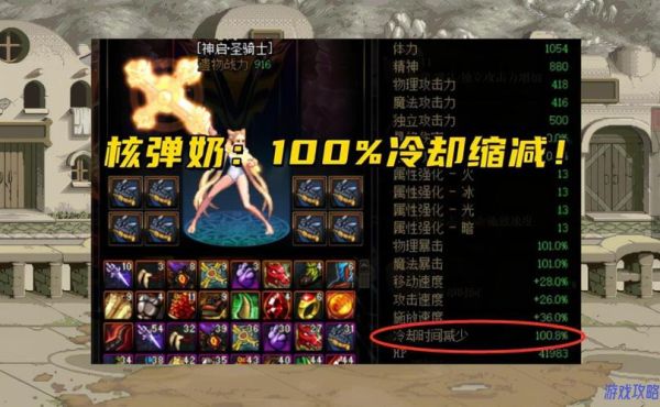 奶妈100智力加多少三攻？-dnf奶妈堆力量