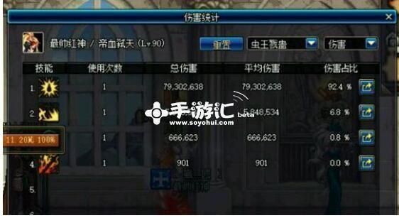 地下城红眼蓝不够用怎么办？-dnf不耗蓝