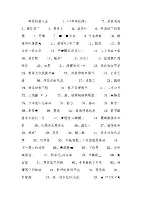 剑舞红颜笑类似网名？-dnf剑舞红颜笑