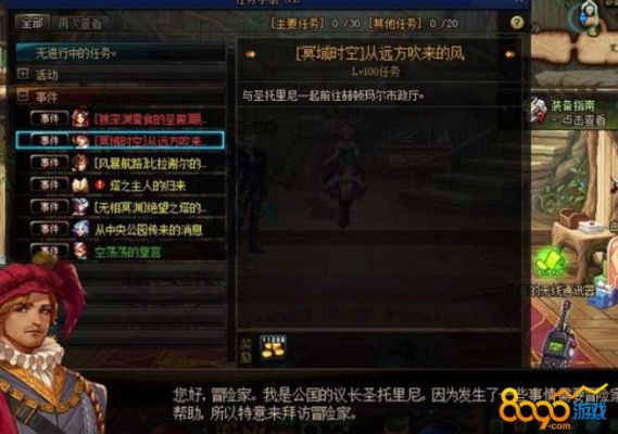 dnf风拳流秘籍任务怎么完成？-dnf卡风字