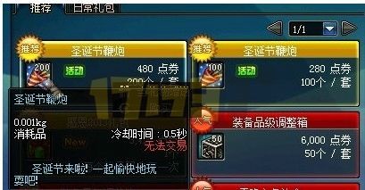 圣诞节放烟花吗？-dnf圣诞节鞭炮