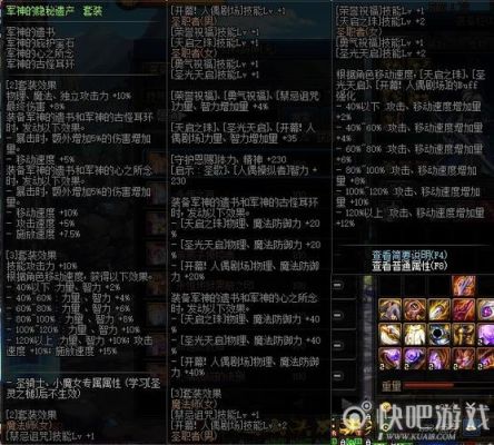 dnf90版本剑帝异界套怎么选择？-dnf剑豪巴掌9