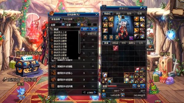 dnf90版本剑帝异界套怎么选择？-dnf剑豪巴掌9